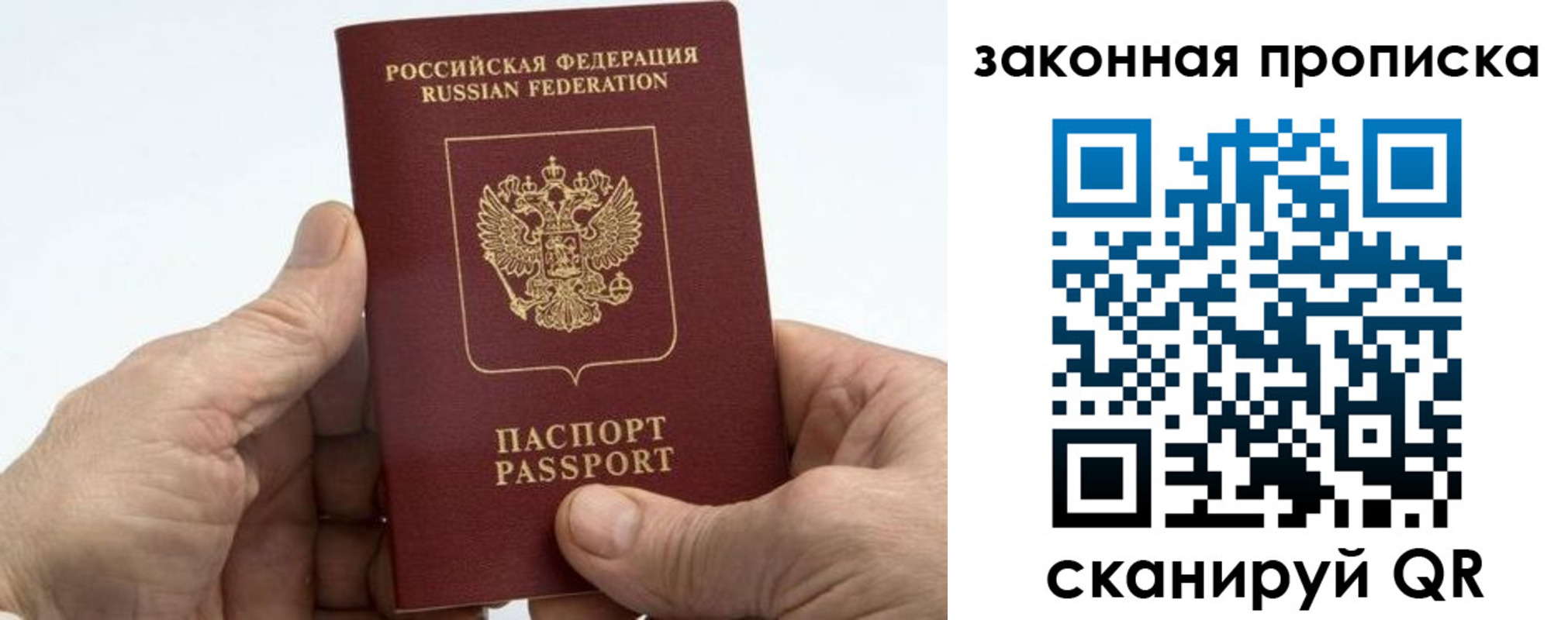 временная регистрация для всех в Ишимбае