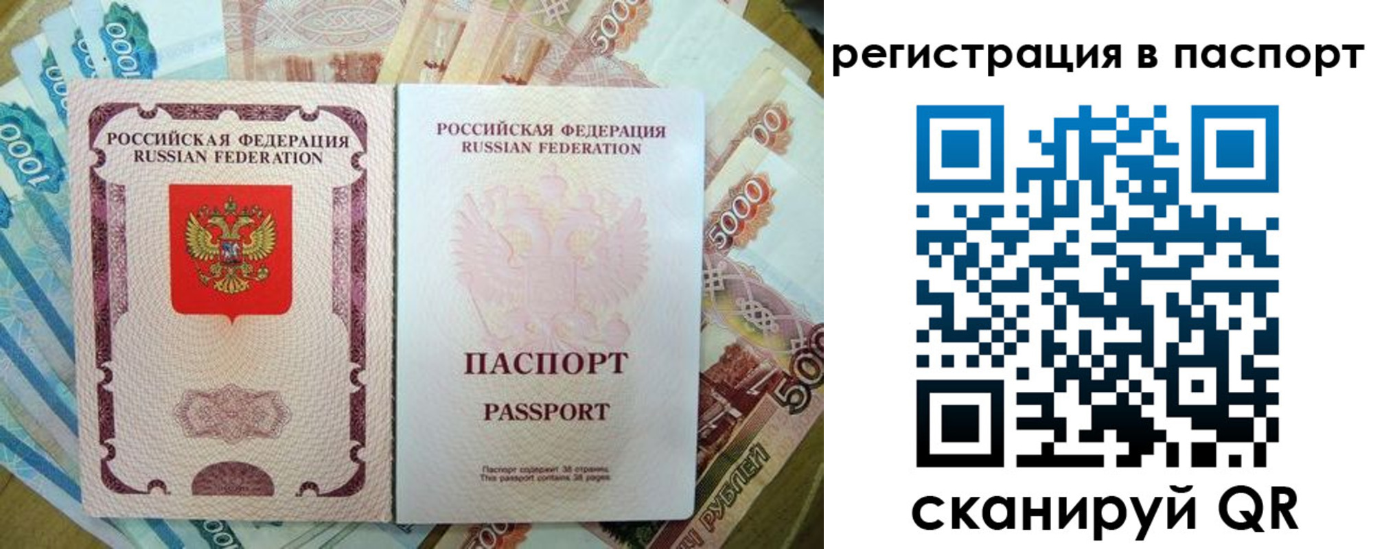 временная регистрация для школы в Ишимбае