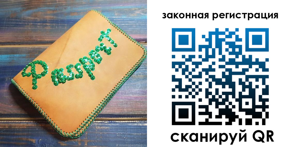 временная регистрация поиск в Ишимбае