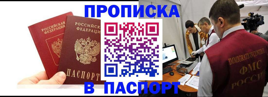 миграционный учет в Ишимбае