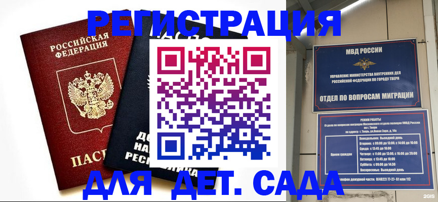 прописка 2025 в Ишимбае