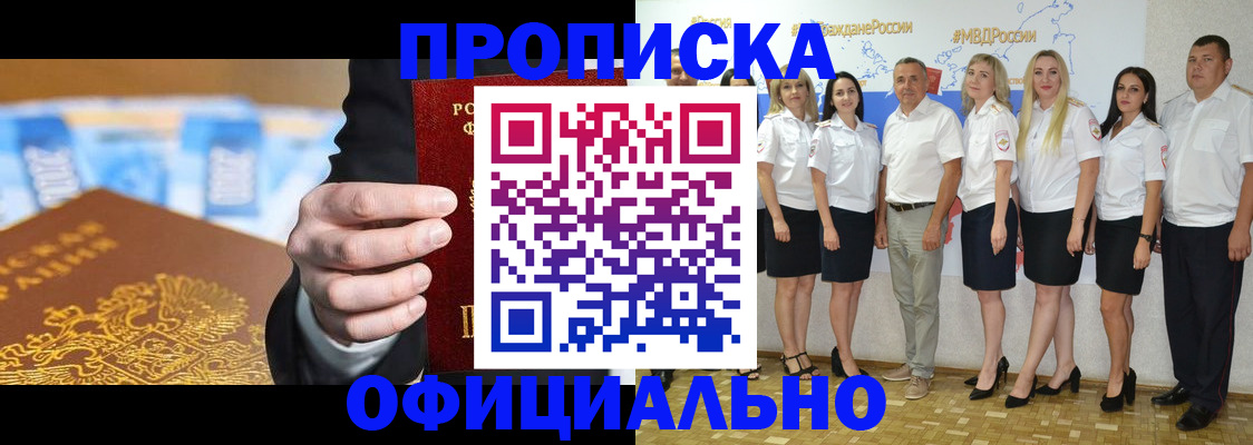 прописка ребенка в Ишимбае